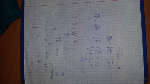 Известны катет прямоугольного треугольника (5/7 дм) и синус (0,6 дм) противолежащего ему угла .найди