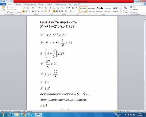 Знайдіть область визначення функції f(x)=lg(18+3x-x^2)-5\(x-4) розв'язжіть нерівність 5^(x+1)+2*5^(x