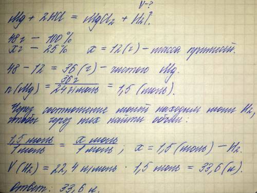 Какой объем водорода может быть получен при взаимодействии 48 граммов магния с соляной кислотой, есл