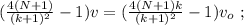 ( \frac{4(N+1)}{(k+1)^2} - 1 ) v = ( \frac{4(N+1)k}{(k+1)^2} - 1 ) v_o \ ;