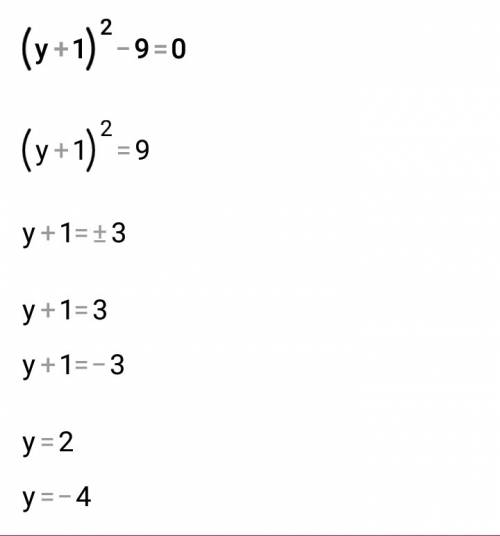 Решить уравнения: -5)(х+0.2)(3х-8)=0 +1)в квадрате+3=0 -1)в квадрате -9=0