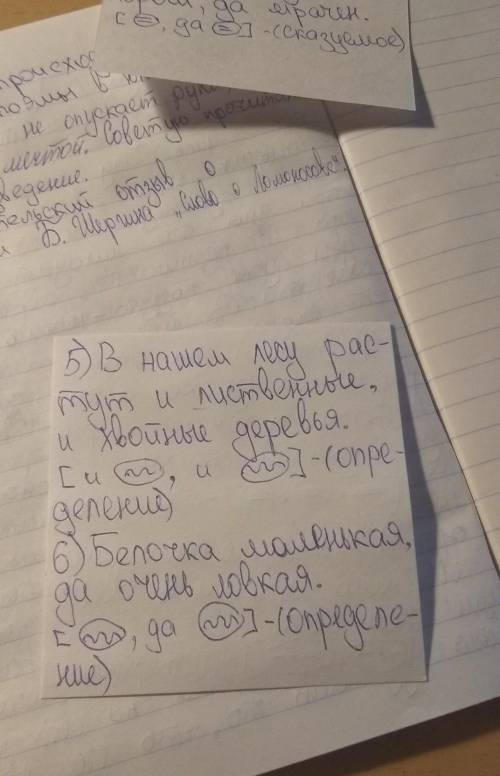 почитайте предложения. вставьте нужные знаки препинания. составьте схемыоднородных членов предложени