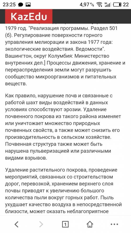 Какое влияние на почву оказывает добывающая промышленность на примере угольной?