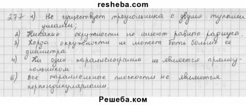 Вшколе задали, нарисовать треугольник с 2 тупыми углами. возможно бред. если возможен он то можно фо