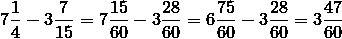 Найти разность смешанных чисел 7 целых одна четвертая минус три целых 7/15