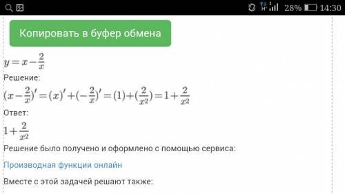 Вычислите производную: 1)y=√(x/2) 2)y=-√3x 3)y=x-2/x