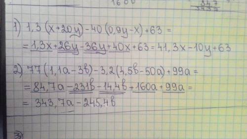 Преобразуйте в дождественно равное выражение: 1)1,3(x+20y)-40(0,9y-x)+63; 2)77(1,1a-3b)-3,2(4,5b-50a