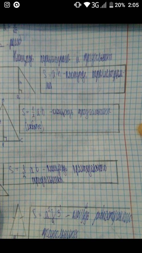 Как найти высоту равностороннего треугольника(формула)