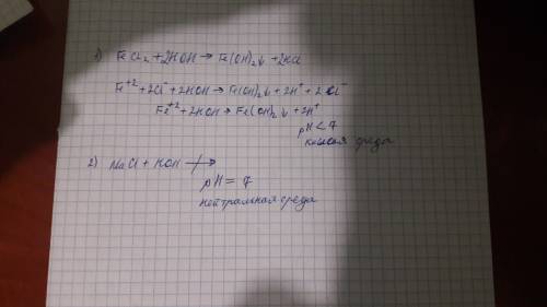 Какую среду имеют водные растворы солей: fecl2 и nacl? напишите уравнение гидролиза в молекулярном и