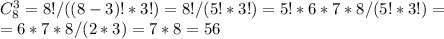 C_{8}^3 = 8!/((8-3)!*3!) = 8!/(5!*3!) = 5!*6*7*8/(5!*3!) = \\ = 6*7*8/(2*3) = 7*8 = 56