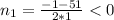 n_1=\frac{-1-51}{2*1}