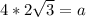 4*2\sqrt{3}=a