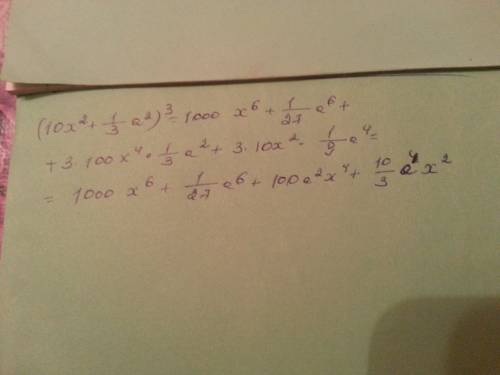 Выполните возведение в степень . 1)(х^2-у^2)^3 2)(2m^2 -3n^2)^3 3)(7p^3+9 q^2)^3 4)(10x^2 +1/3a^2)3