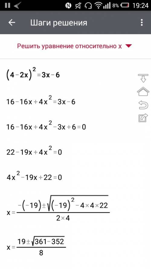 Найдите множество корней уравнения: (4-2x)^2=3x-6 это 7 класс, дискриминанту не изучали