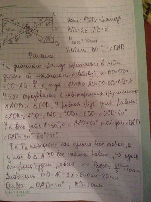 Впрямоугольнике авсд диагональ ас в два раза больше стороны ав. найдите диагональ вд и угол оад, есл