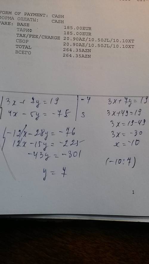 Решите систему уравнений: 3x+7y=19 4x-5y=-75 со значком системы