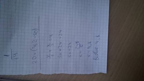 Можно подробное решение? x/2+x/3=4