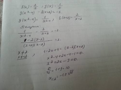 Даны функции у=f(x) и y=g(x) где f(x)=2/x a g(x)=1/x при каких значениях аргумента выполняется равен