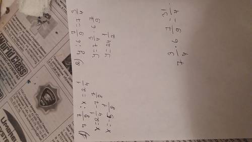 77/8: x=2 1/4 у: 6 7/9= 7 3/4 х: 5,3=3 3/1 у: 1 31/35=17 1/2 7,2: х=6 2/3 8 3/4: у=3 1/2 . 10 б.