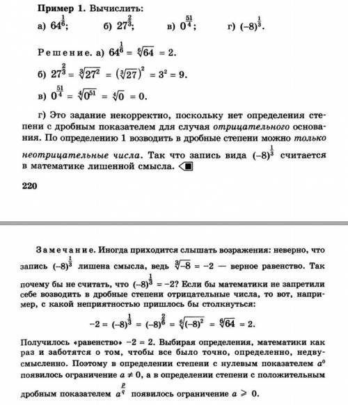 Составьте уравнение касательной к графику функции f(x) в точке с абциссой x0: f(x)= x0= -1