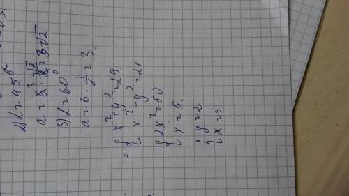 Сколко решений имеет система уравнений x^2+y^2=29 x^2-y^2=21