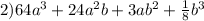 2) 64a^{3}+ 24a^{2}b +3 ab^{2}+ \frac{1}{8} b^{3}