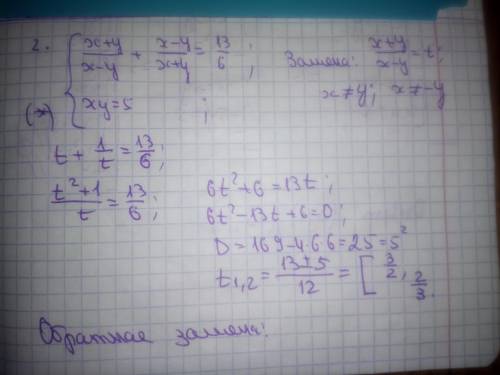 Решить номера 2,3 рацианальным