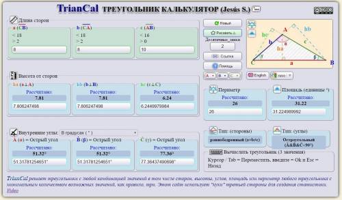 Найдите углы треугольника, если его стороны равны: а) 3,4,5см; б) 8,8,10см.