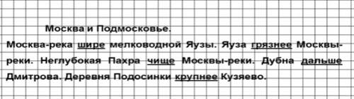 Какие реки, озёра, горы, города есть в нашей местности? сравните реки по ширине и длине, горы по выс