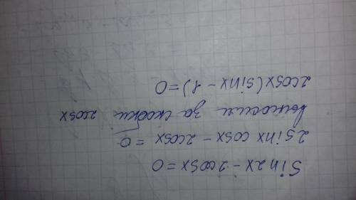 Sin2x-2cosx=0; 2sinxcosx-2cosx=0; 2cosx(sinx-1)=0; каким образом получена 3 строка решения? поподроб