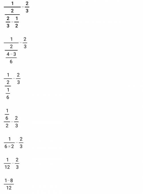 Решите многоэтажные дроби 1/2-2/3 2/3-1/2 2)1/3-1/7 3/7-1/3 3)5/6-5/8 1/8-1/3