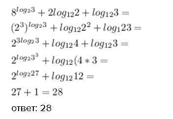 Решите логарифм 8^log2 3+2 log 12 2+log 12 3