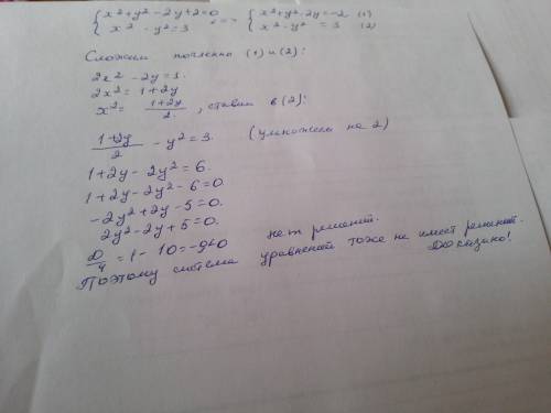 Докажите что система уравнений 1) x^2+y^2-2y+2=0 2) x^2-y^2=3. не имеет решения.