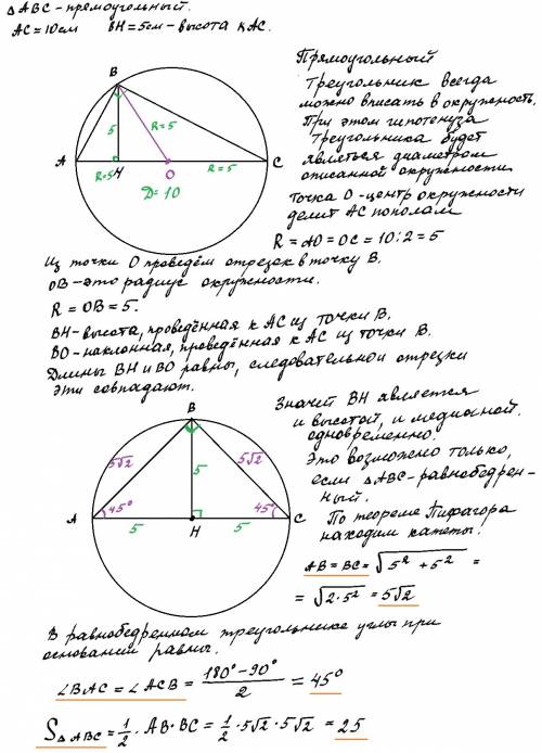 Как найти углы прямоугольного треугольника,если известна гипотенуза.