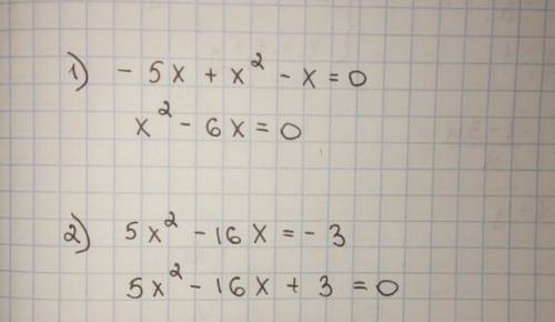 5x+x^2-x=0 5x^2-16x=-3 к стандартному виду макс.