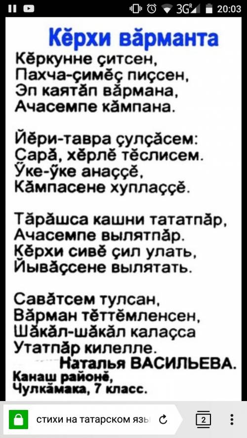 Какие есть стихи на татарском языке про озёра? напишите хотя-бы один стих, это тоже .