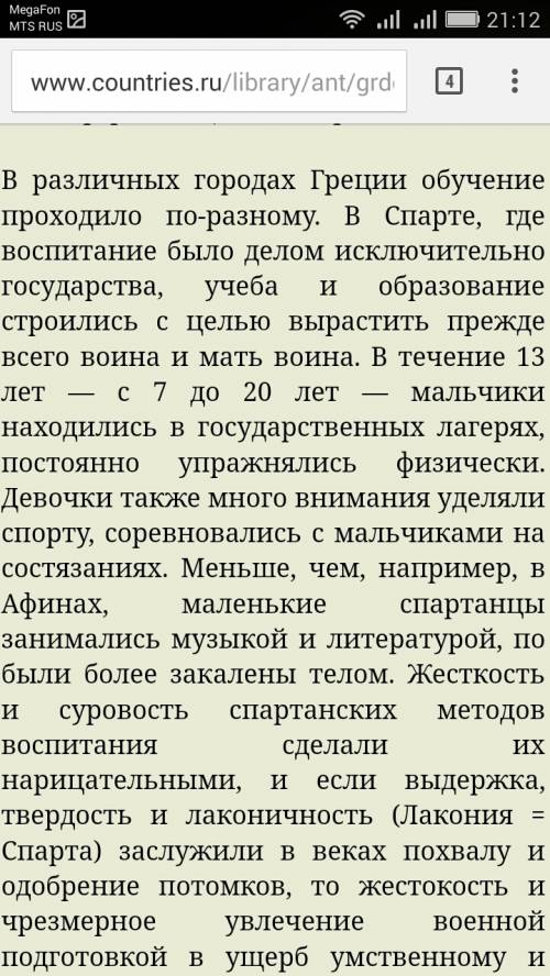 Уже 5 час сижу над учусь в 5 классе тема : афины и спарта. вопрос такой выпишите из 29,30 параграфа