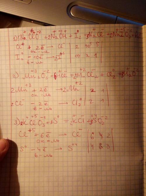 Найти алгоритм расстановки коэффициентов методом электронного 1) nacio + naoh + j2 = naci + najo3 +