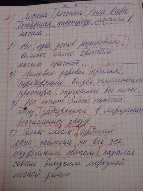 Выделите все причастные и деепричастные обороты. белизна снега заставляла ещё яростней зеленеть сосн