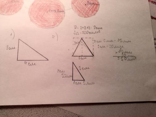 Начертите прямоугольный треугольник , катеты которого равный 3 и 4 см. начерти прямоугольник, которы