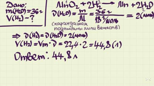 Какой объем водорода реагирует с оксидом марганца (iv), если при этом образовалось 36 гр воды?
