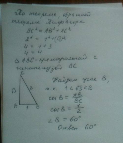 Утрикутнику abc ab=1 см bc=2 см ac=√3 см. обчисліть середній за величиною кут трикутника.