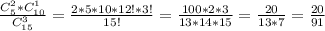 \frac{C_5^2*C_{10}^1}{C_{15}^3} = \frac{2*5*10*12!*3!}{15!} = \frac{100*2*3}{13*14*15} = \frac{20}{13*7} = \frac{20}{91}