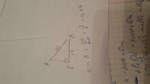 Втреугольнике abc угол c равен 90, ab 20, bc 15 найдите sina