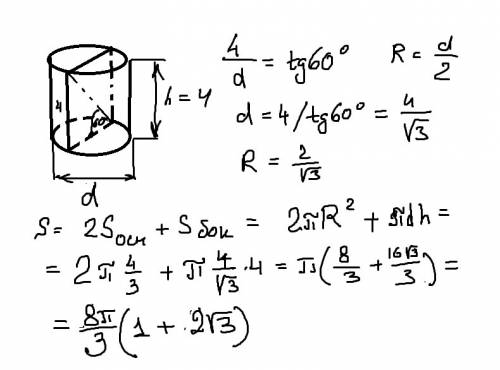 1) осевым сечением цилиндра является прямоугольник,площадь которого 20см квадратных. высота цилиндра