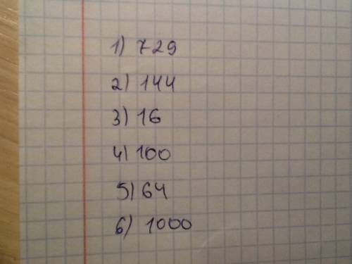 Найдите значение выражения; 1) 9 в 3 степни 2) 12 во 2 степени 3) 2 в 4 степени 4) 1 в 100 степени 5