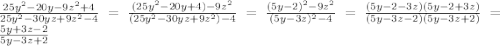 \frac{25y^{2}-20y-9z^{2}+4}{25y^{2} -30yz+9z^{2} -4}=\frac{(25y^{2}-20y+4)-9z^{2} }{(25y^{2}-30yz+9z^{2})-4}=\frac{(5y-2)^{2}-9z^{2}}{(5y-3z)^{2}-4 }=\frac{(5y-2-3z)(5y-2+3z)}{(5y-3z-2)(5y-3z+2)}=\frac{5y+3z-2}{5y-3z+2}