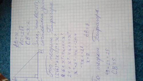 Один из катетов прямоугольного треугольника равен 2√6 а второй катет на 2 сантиметра меньше гипотену