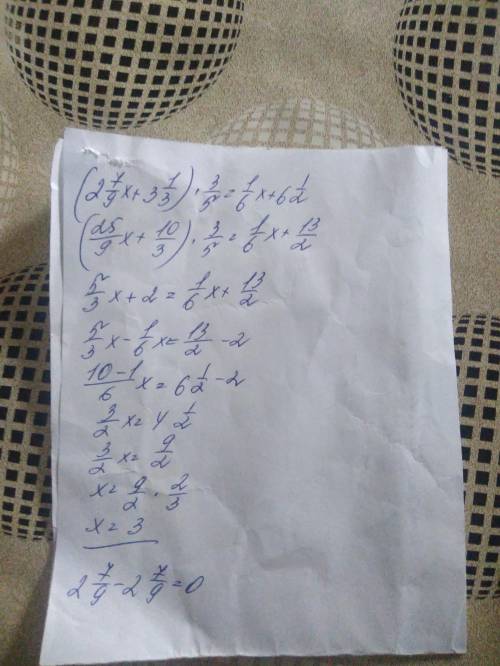 (2 7/9x+3 1/3)3/5=1/6x+6 1/2 решите уравнение плз 2 7/9-две целых семь девятых решение плз