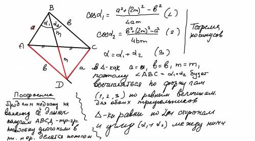 Доказать,что треугольники авс и а1в1с1 равны,если ав=а1в1,ас=а1с1,ам=а1м1,где ам=а1м1медианы